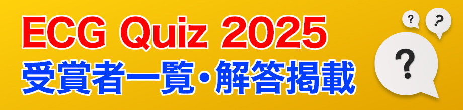 ECG Quiz 2025