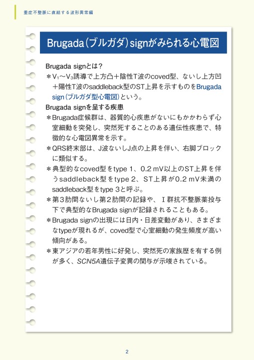 重症心身障害児における定位・探索行動の形成 病みえ15