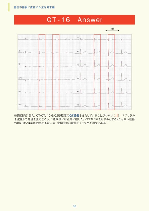 獣医臨床心電図マニュアル
