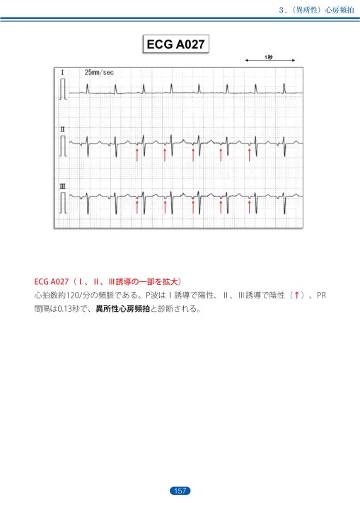 心理療法の諸システム（第6版）-多理論統合的分析- | サクセス