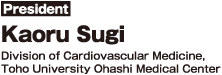 President Kaoru Sugi Division of Cardiovascular Medicine,Toho University Ohashi Medical Center