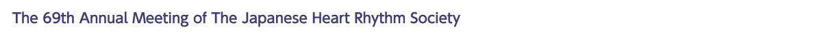 The 69th Annual Meeting of the Japanese Heart Rhythm Society 2023、Dates：Thursday, July 6th - Sunday, July 9th, 2023、Venue：Sapporo Convention Center、Congress Presidents：Takanori Ikeda (Department of Cardiovascular Medicine, Toho University Faculty of Medicine)、Katsushige Ono (Department of Pathophysiology, Oita University School of Medicine)