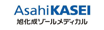 旭化成ゾールメディカル株式会社
