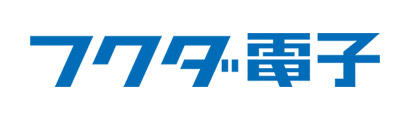 フクダ電子株式会社