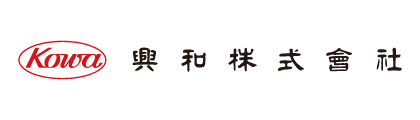 興和株式会社