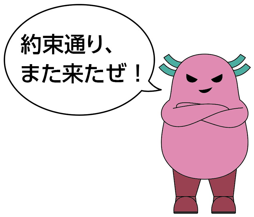 肺静脈星人