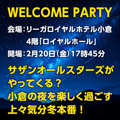WELCOME PARTY